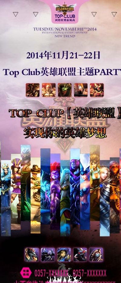 从联盟顶级 从联盟顶级