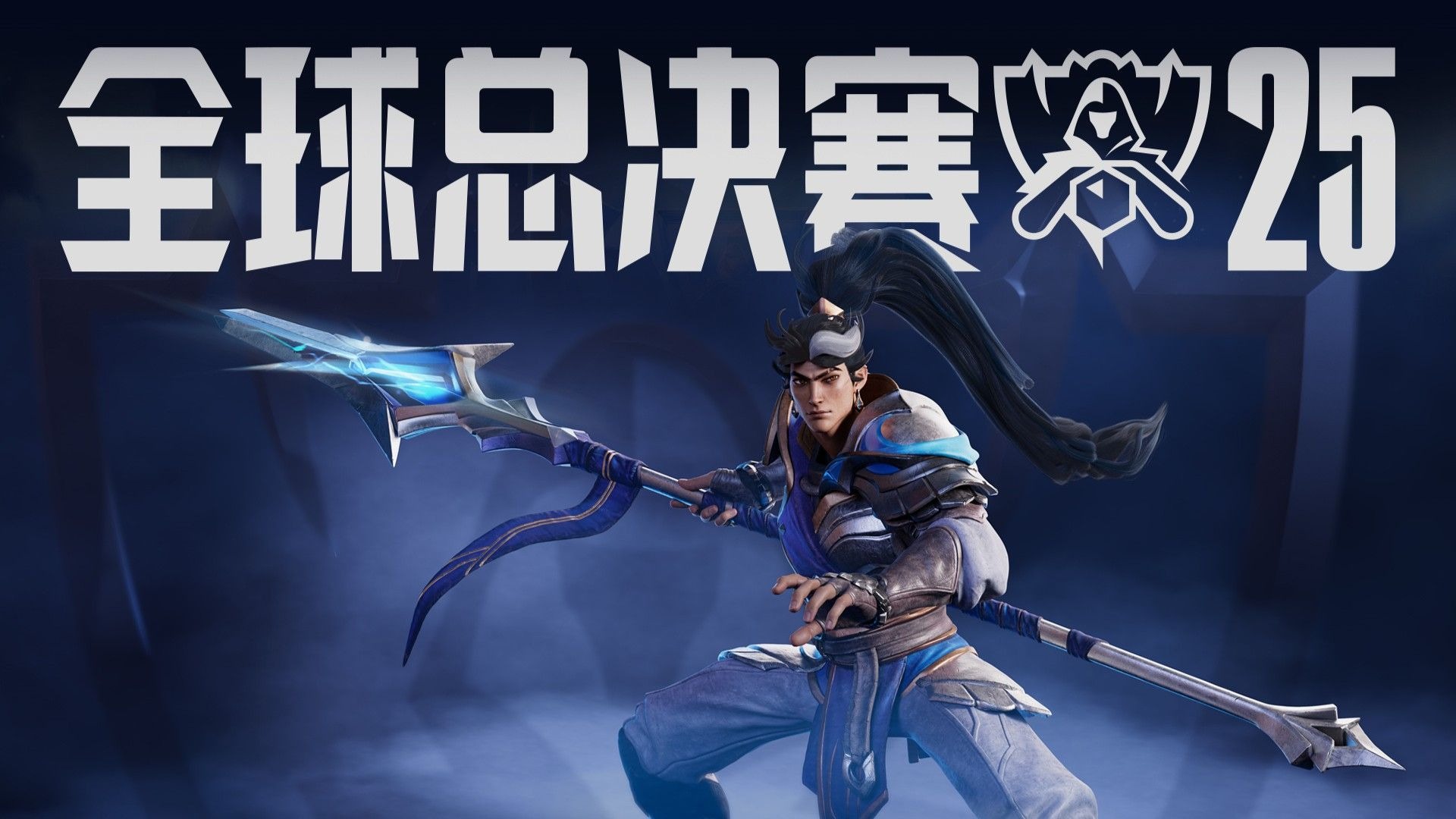 的定位不仅