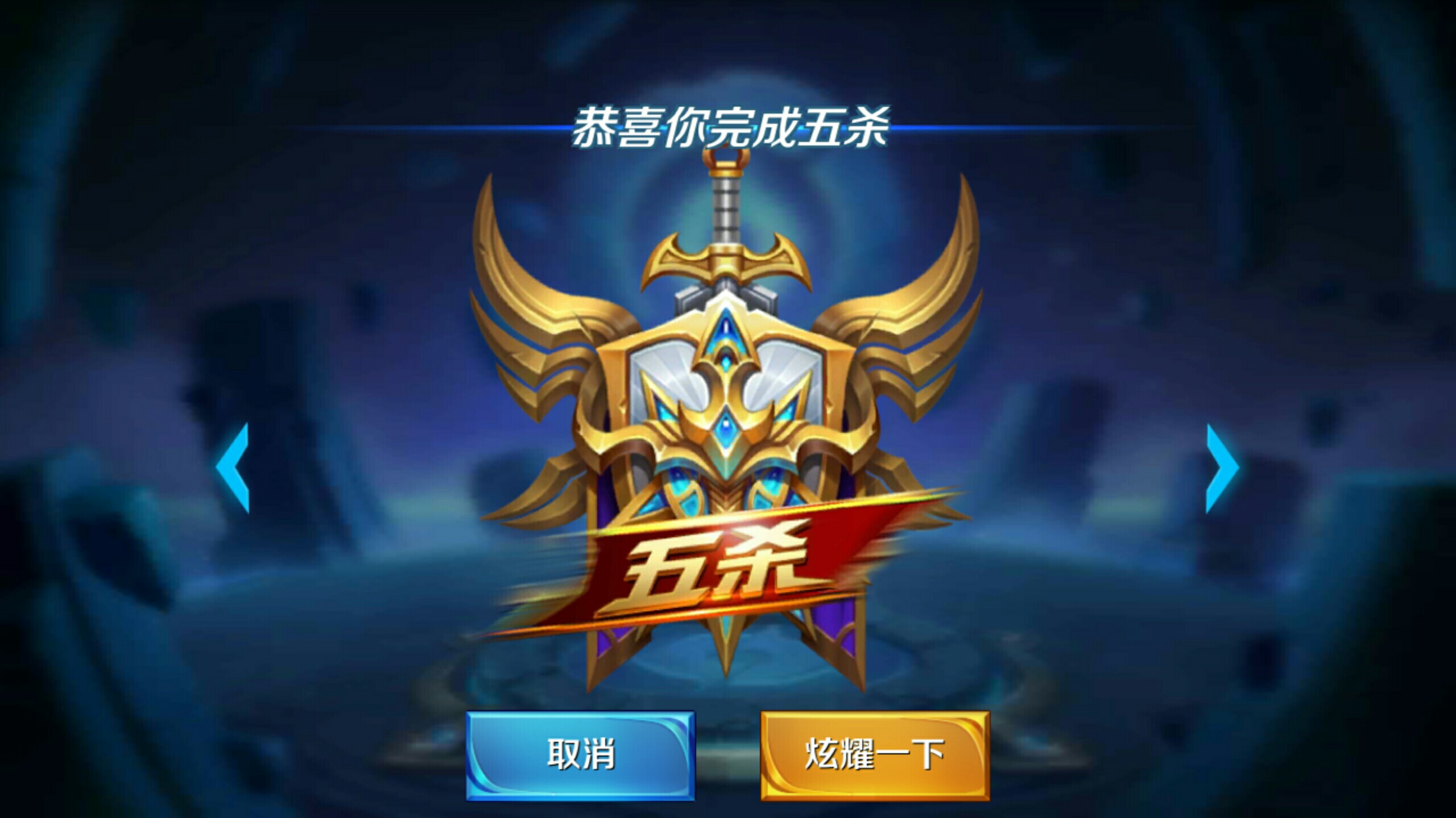 其二是赛中